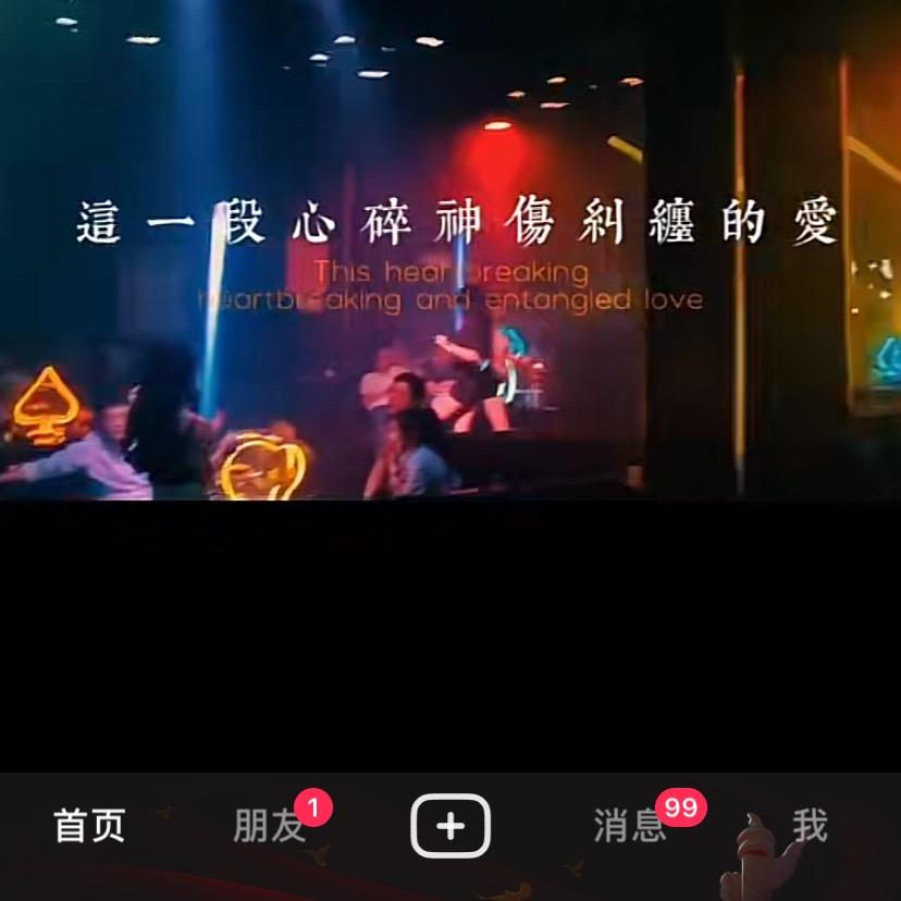 三天不打上房揭瓦