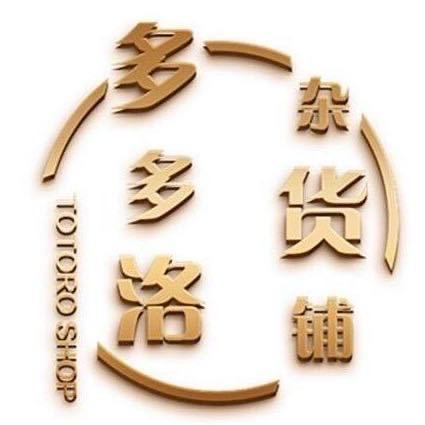 多多洛杂货铺