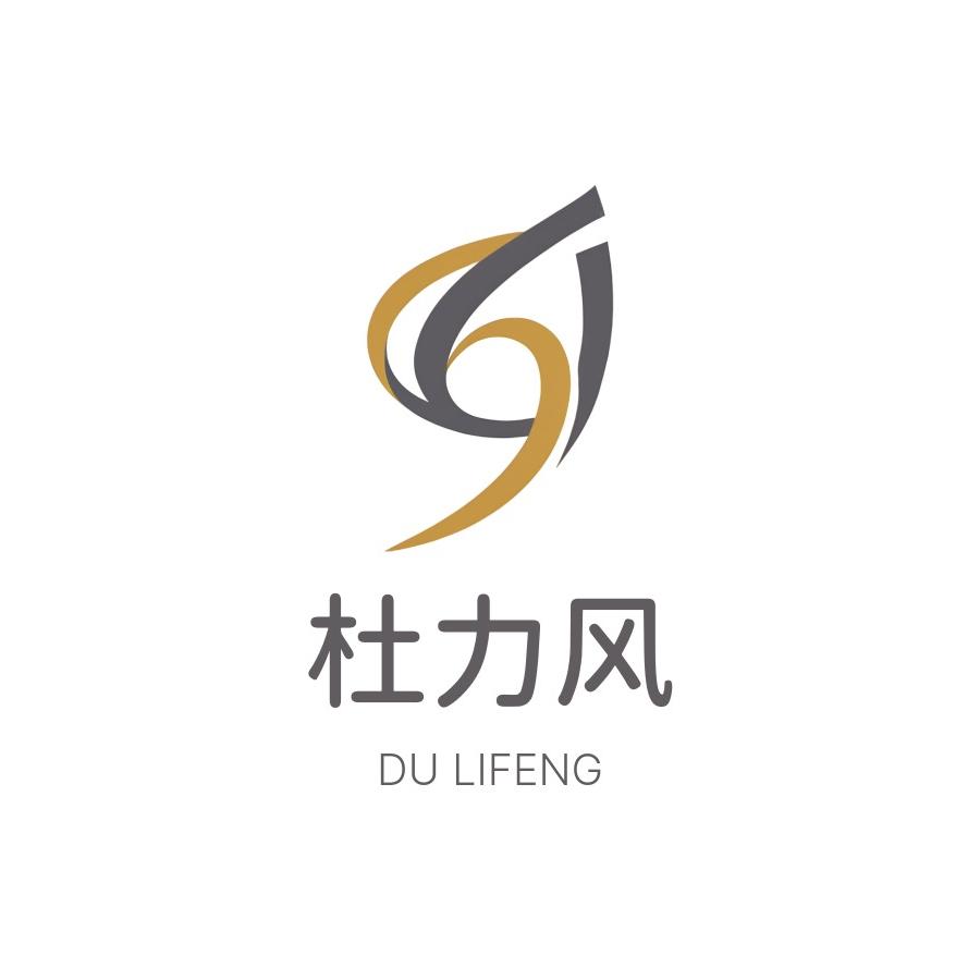 杜力风服饰配件旗舰店