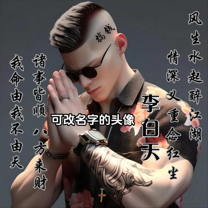 顺风顺水顺财神、顺暴福
