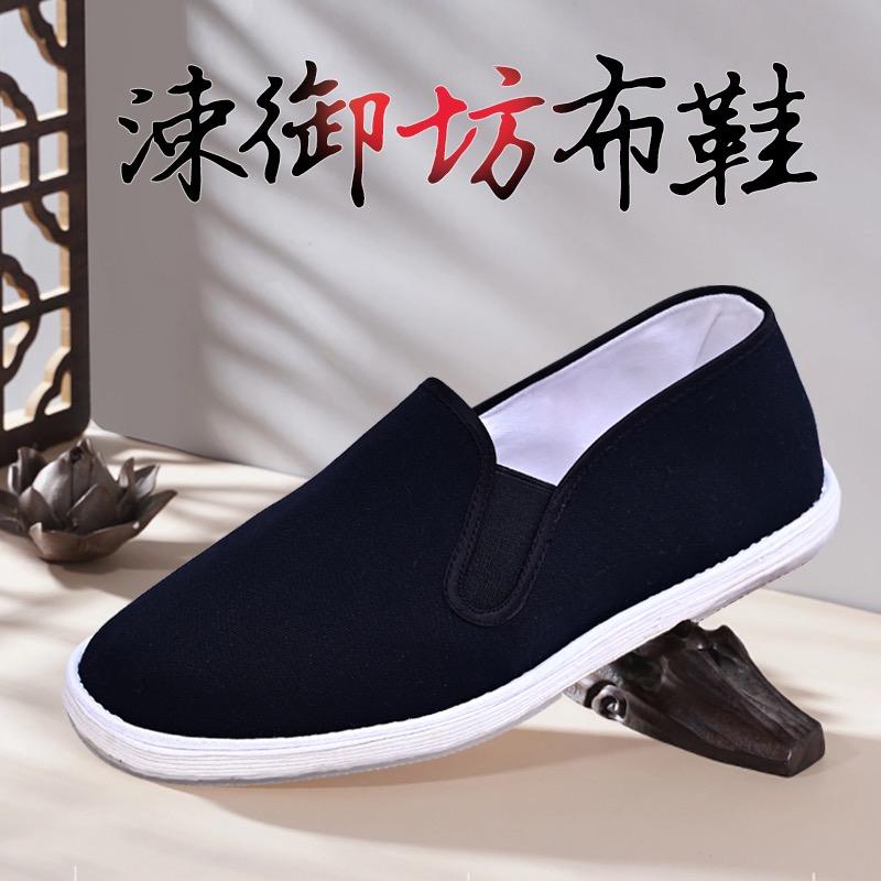 涑御坊布鞋