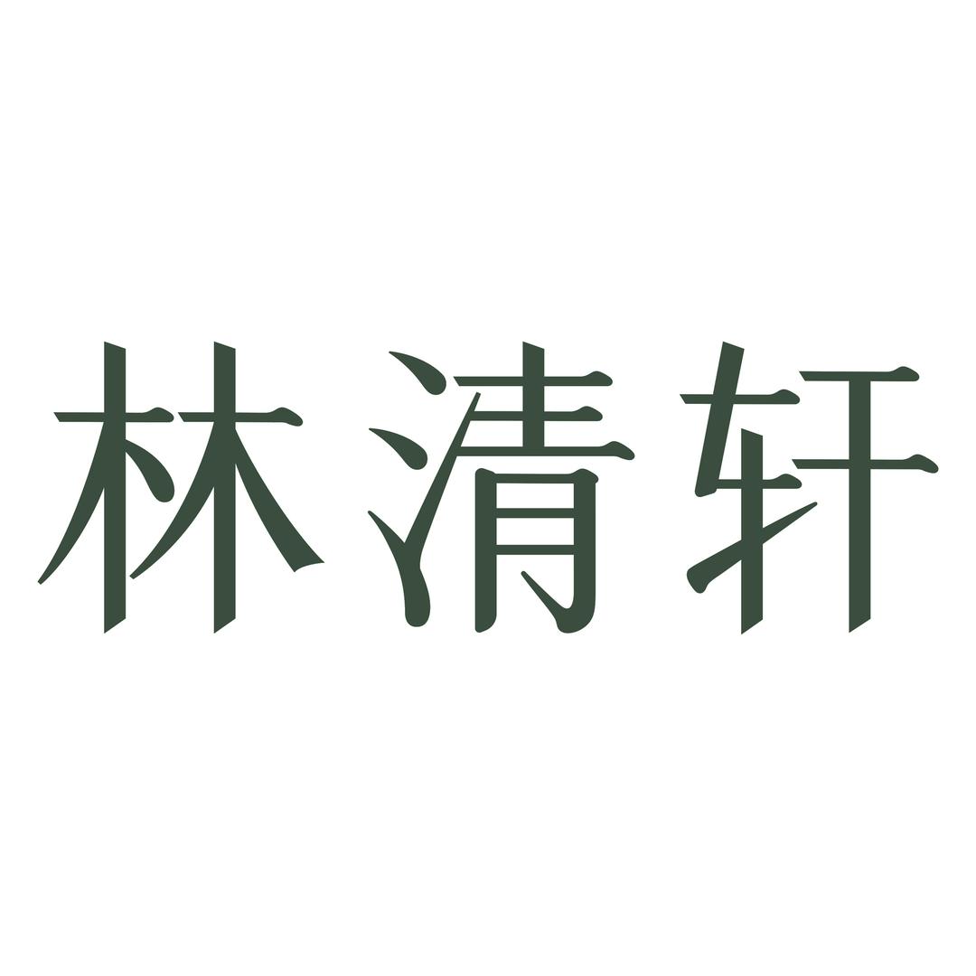 林清轩山茶花油直播间