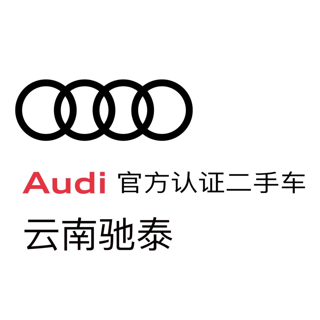 云南驰泰官方认证二手车汽车