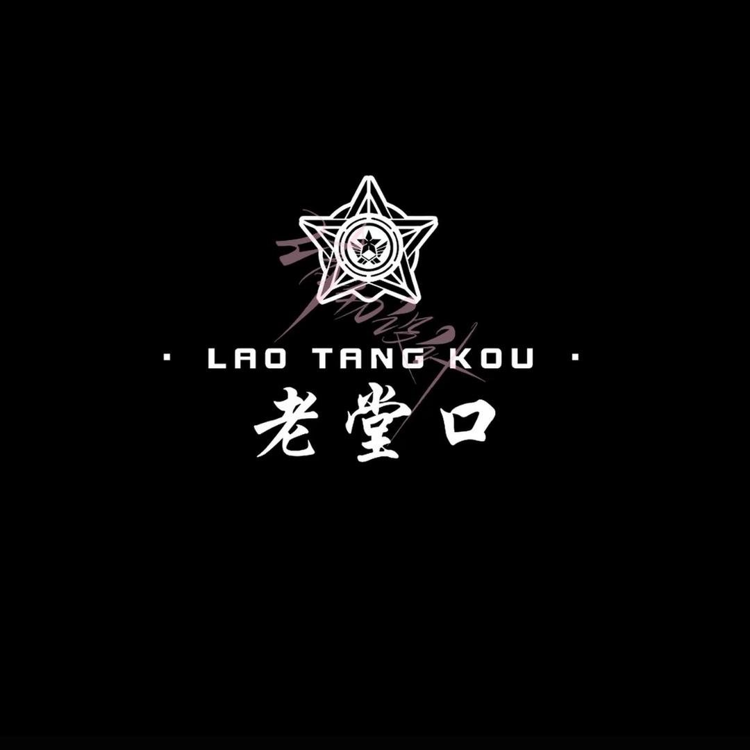 自尊文玩