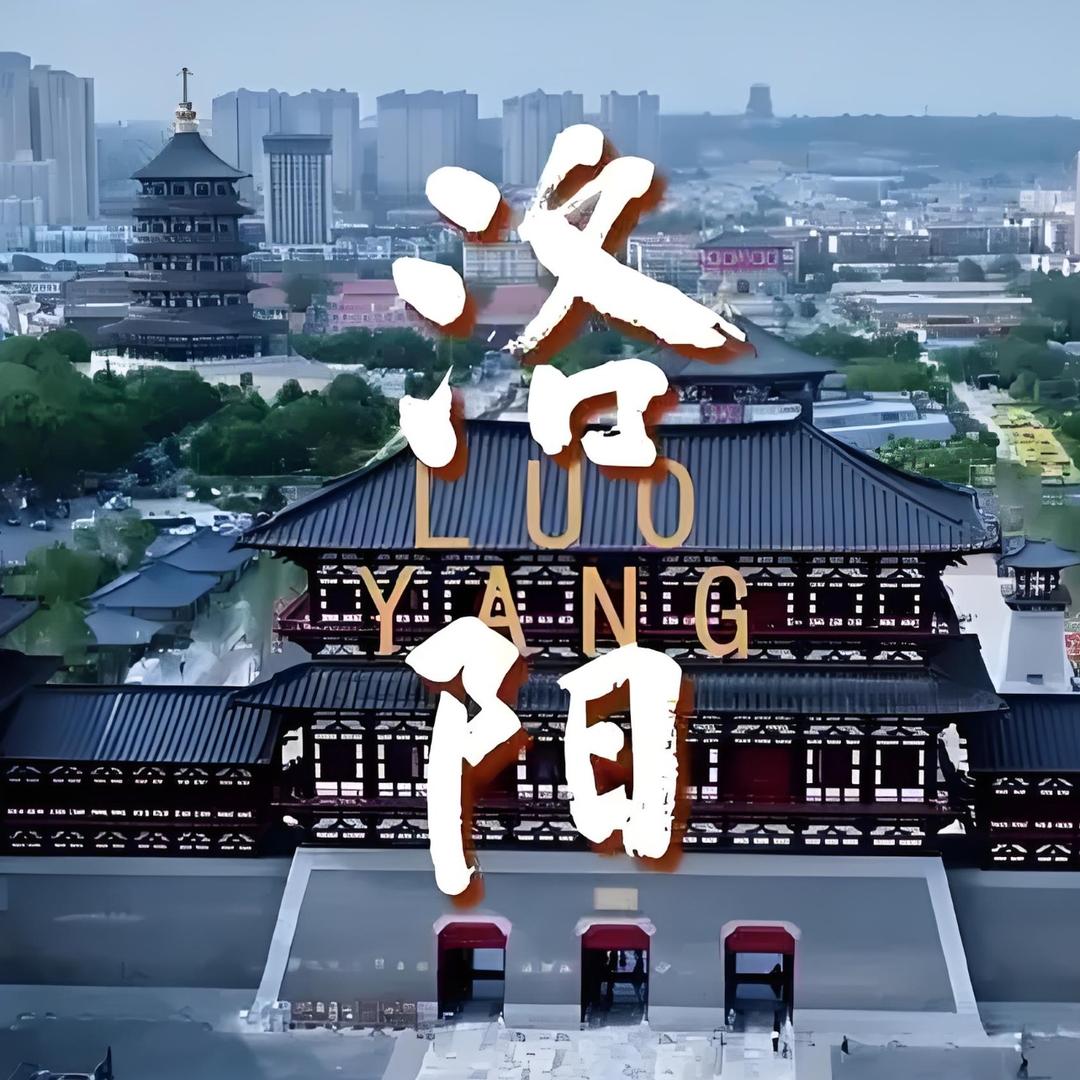 洛阳纯玩跟团多日游老君山龙门石窟白马寺