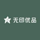 无印优品甄选店