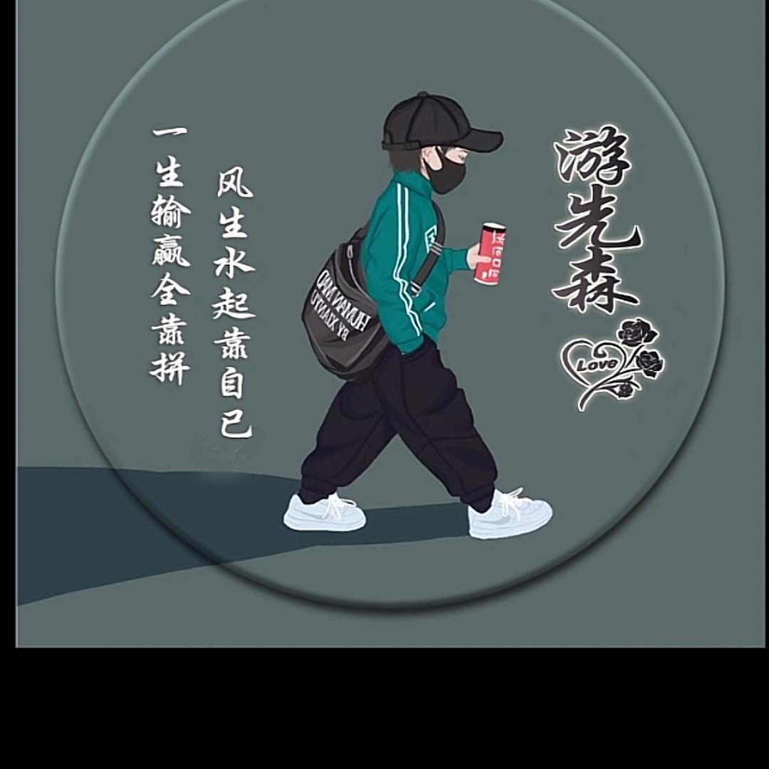 游神
