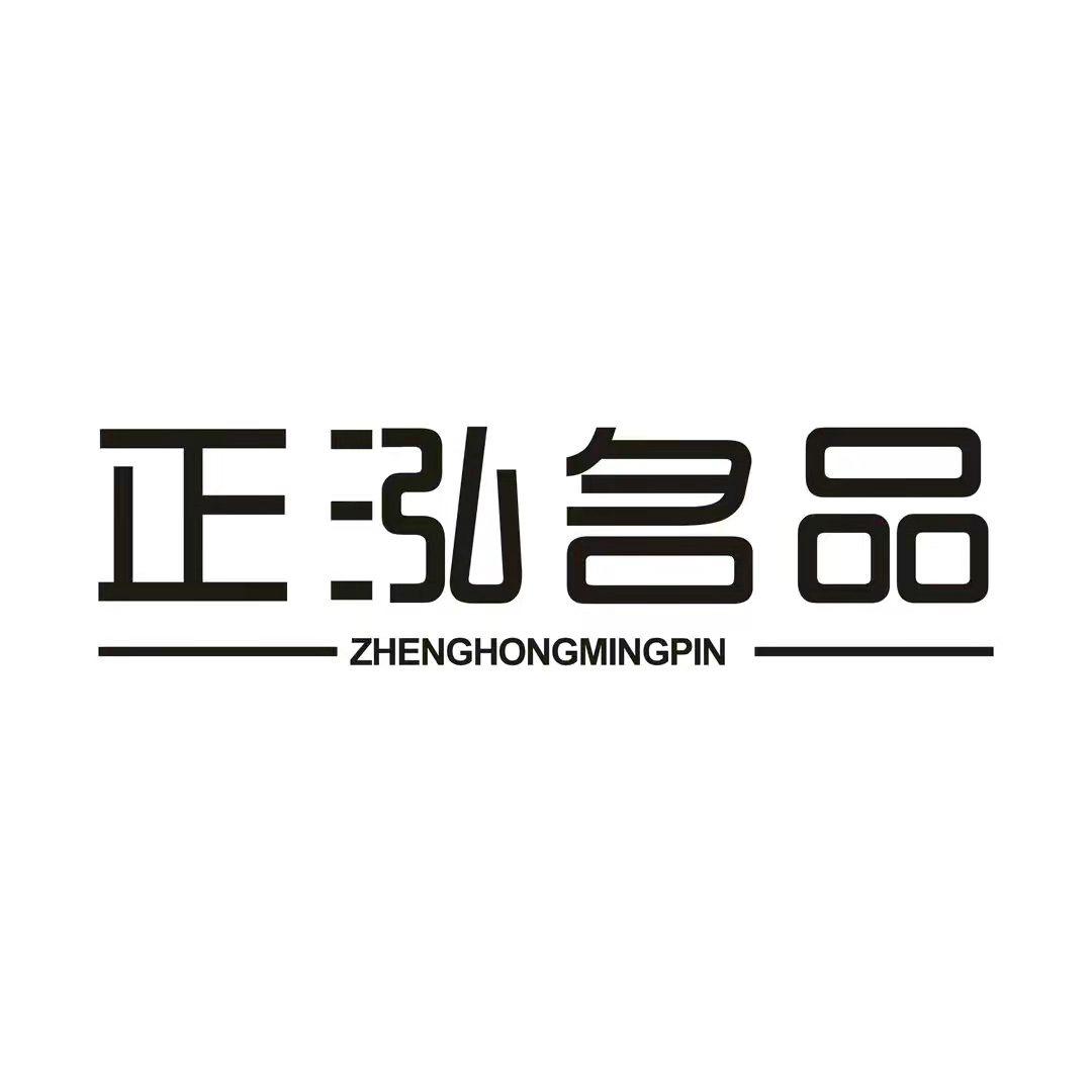 正泓名品男装店