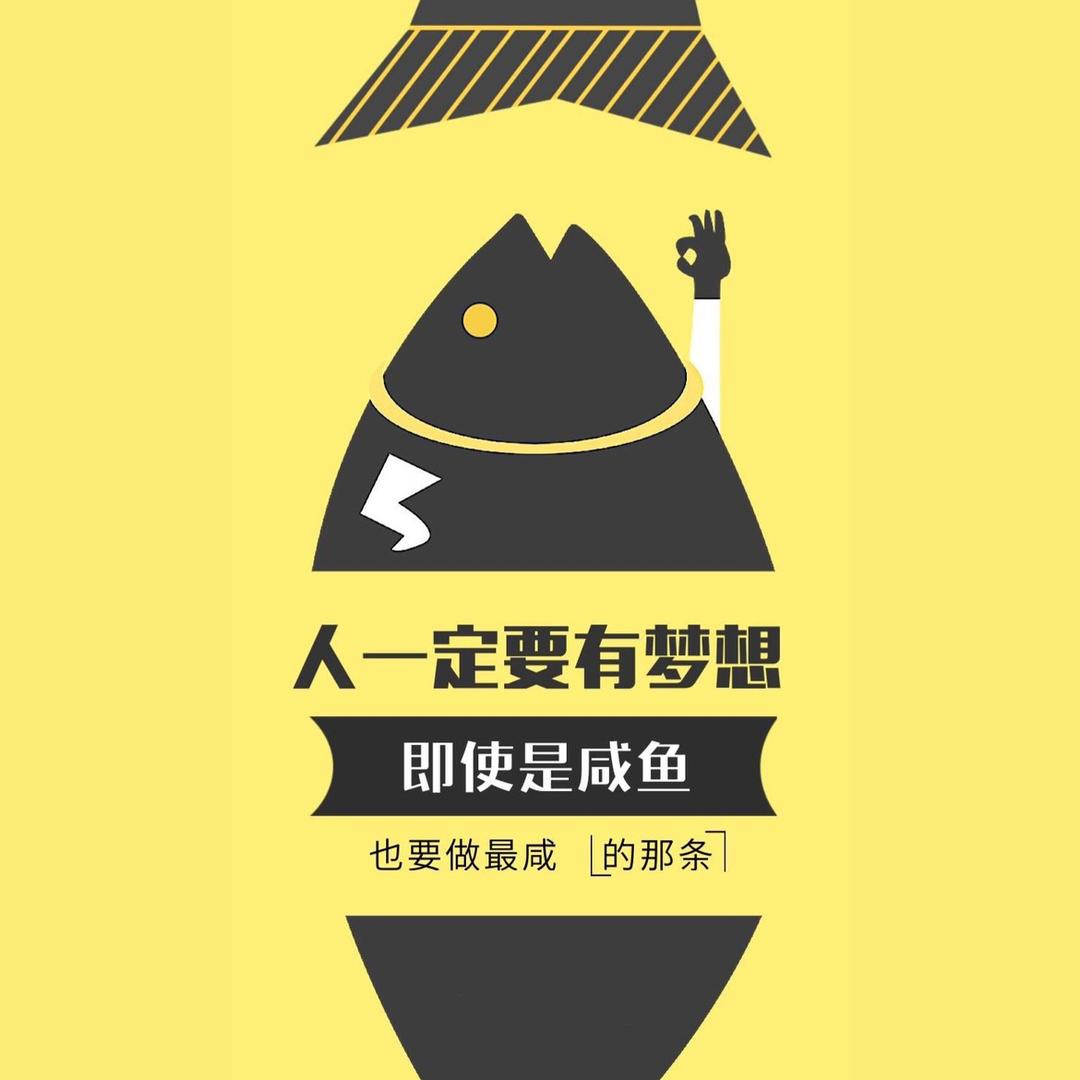 搬鱼🐟佬