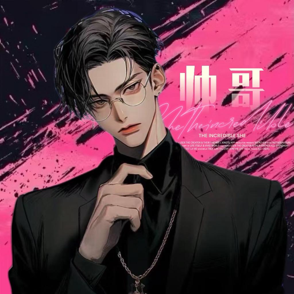 帅哥