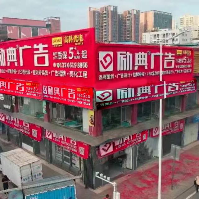 励典灯箱