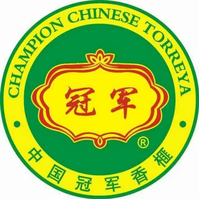 中国冠军香榧