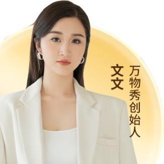 万物秀美丽美肤课堂