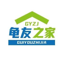 龟友之家水族旗舰店
