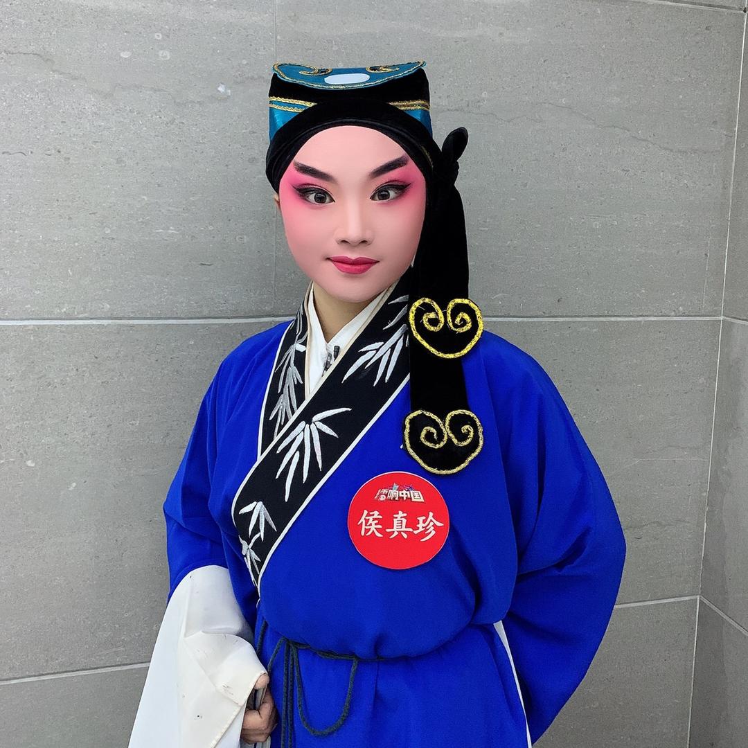 侯真珍