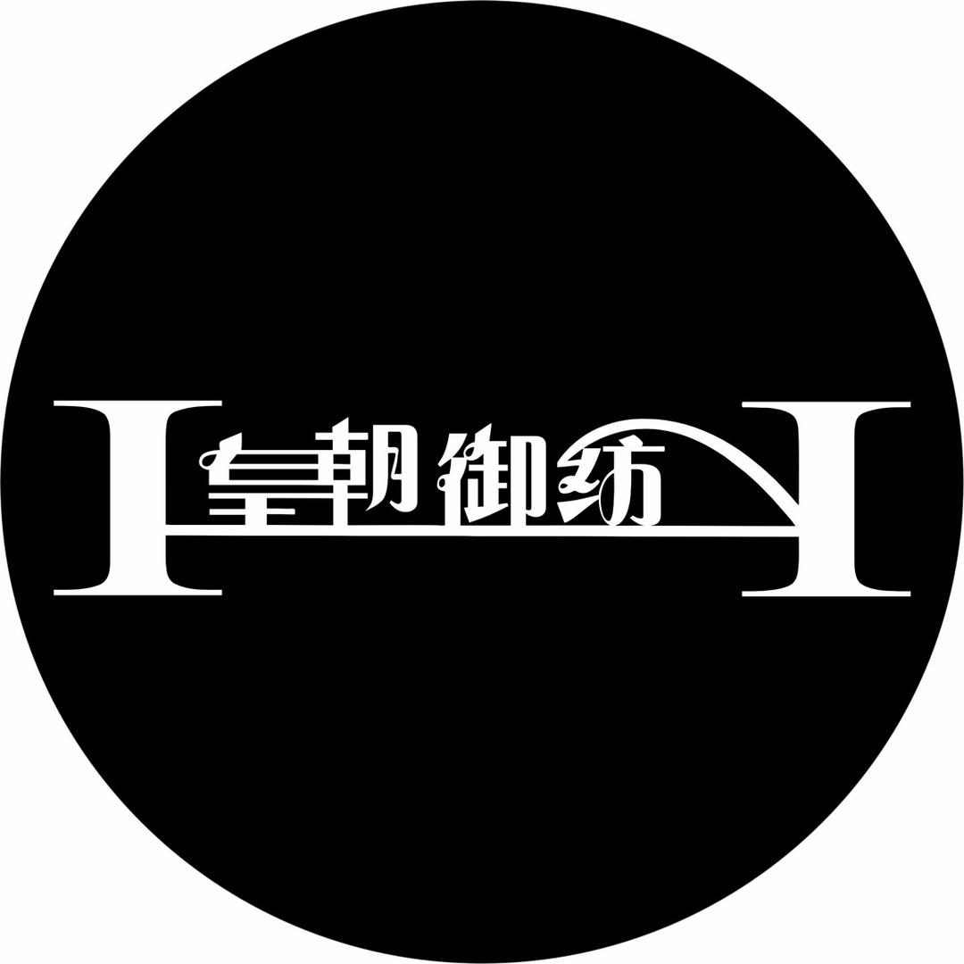 皇朝御纺服饰旗舰店
