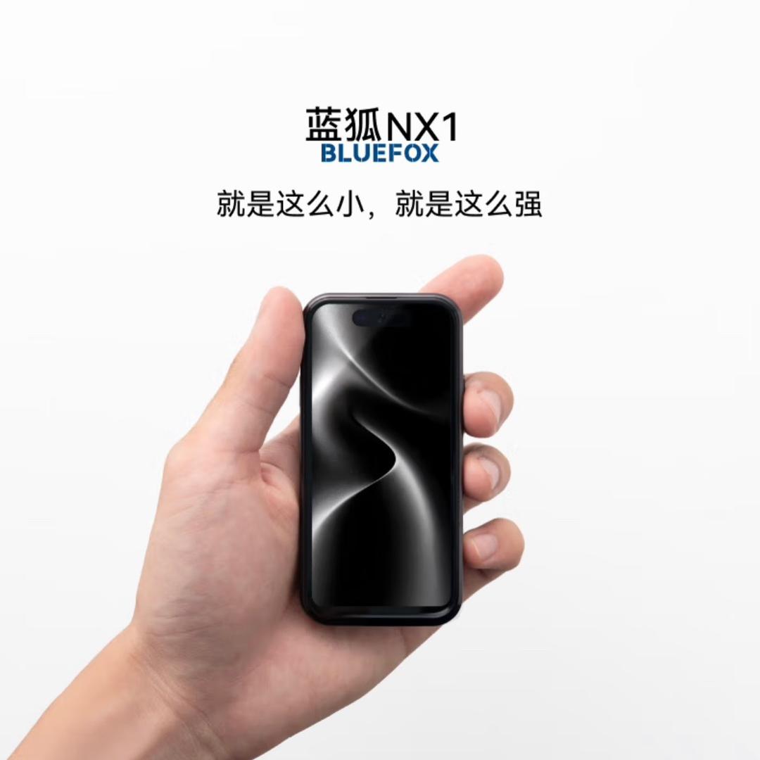 潮玩mini手机