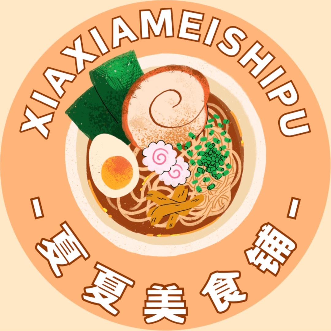 夏夏美食铺