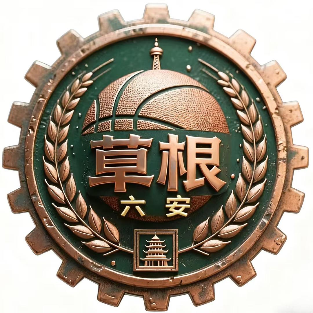 六安草根体育