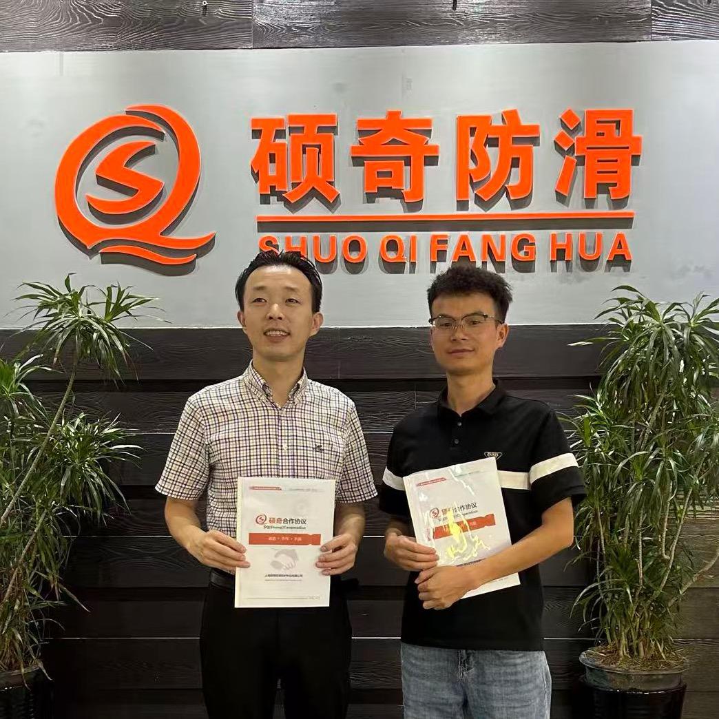 贵州仟里知行防滑科技有限公司