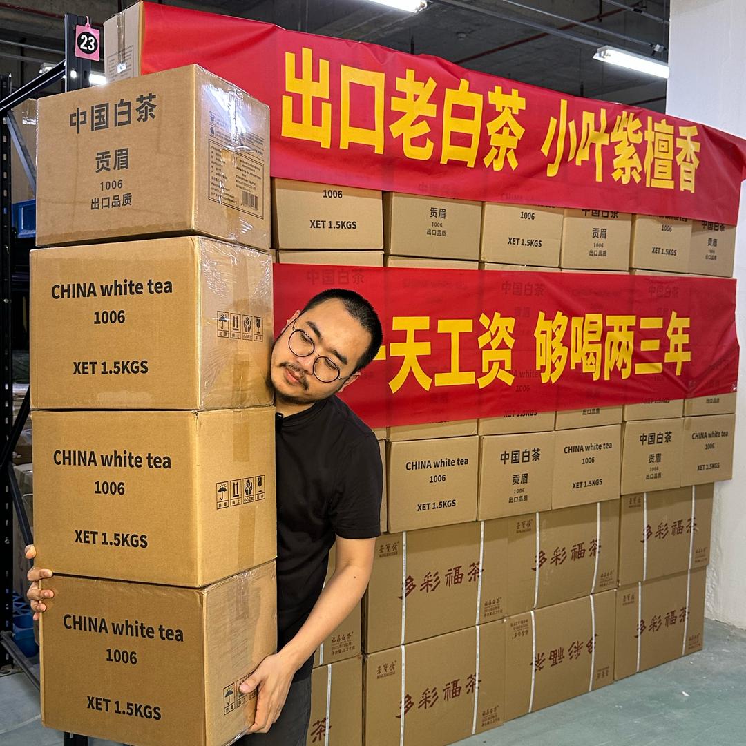 老涂的兄弟茶仓