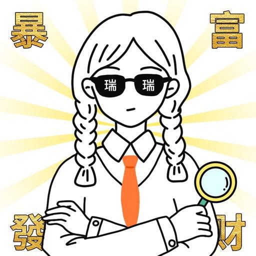 瑞脑消教授