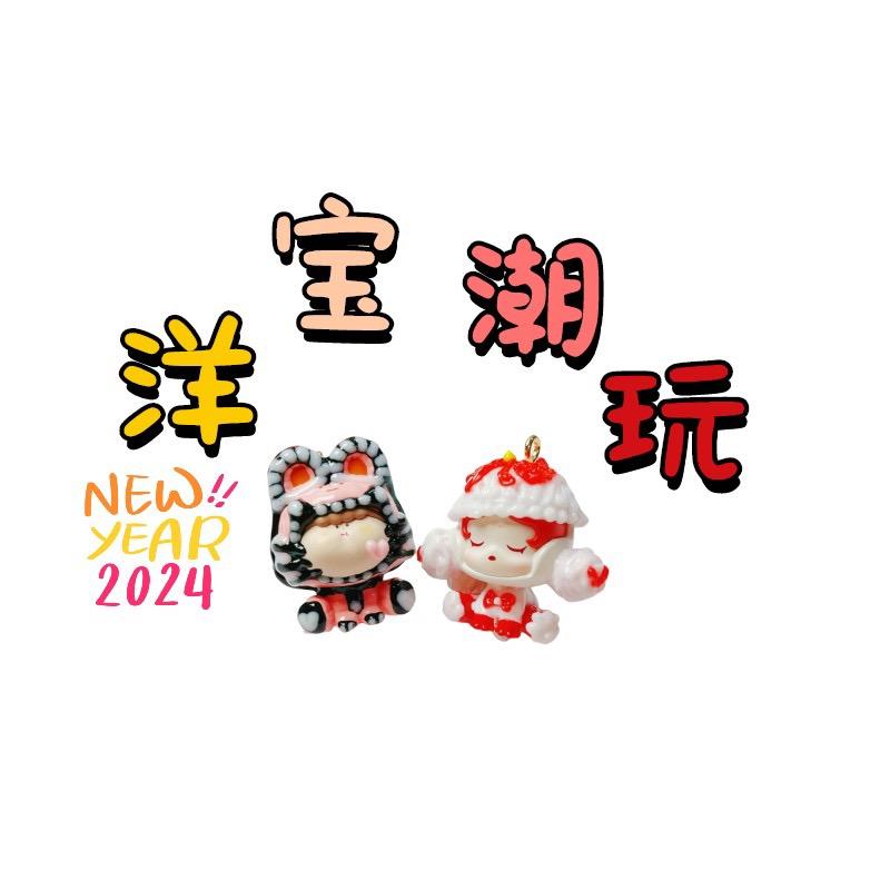 洋宝Diy潮玩馆