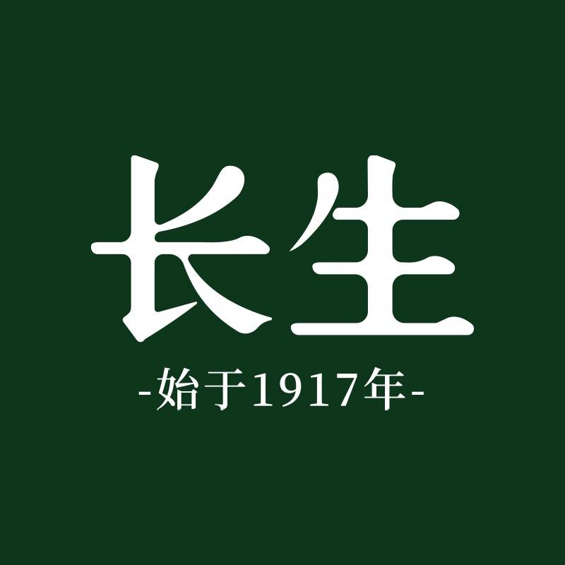 长生长生食品专卖店