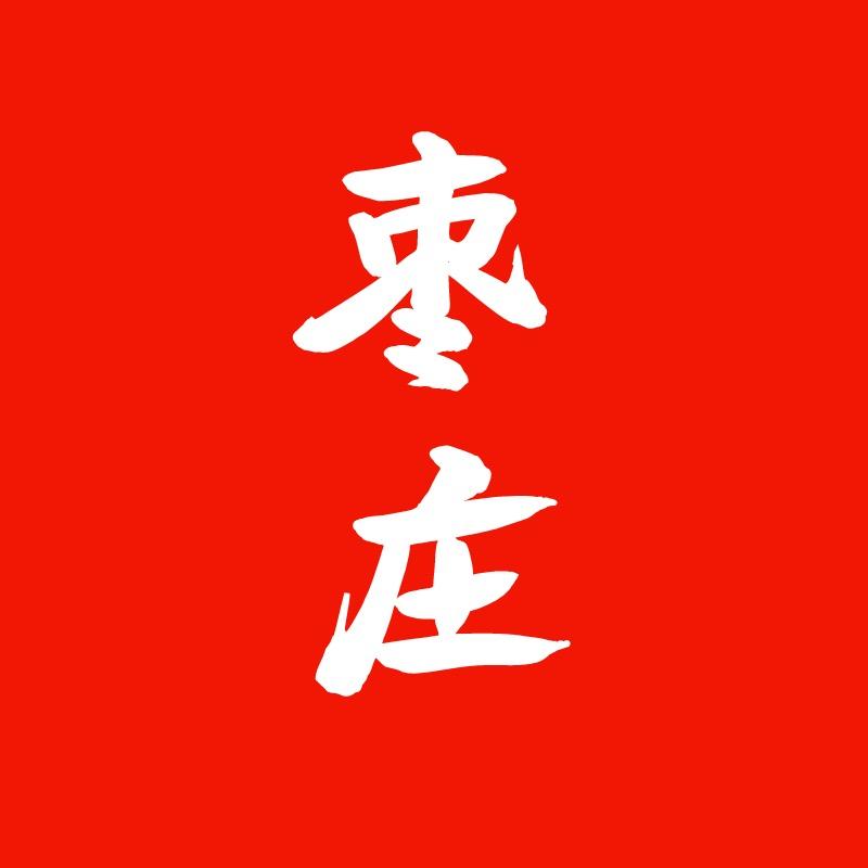 枣庄头客（全案运营）