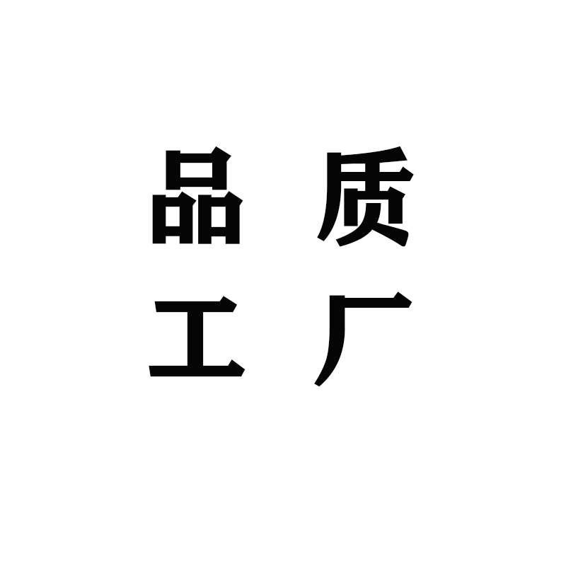 衣品佳工厂