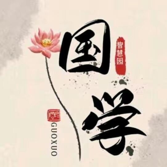 叁易先生
