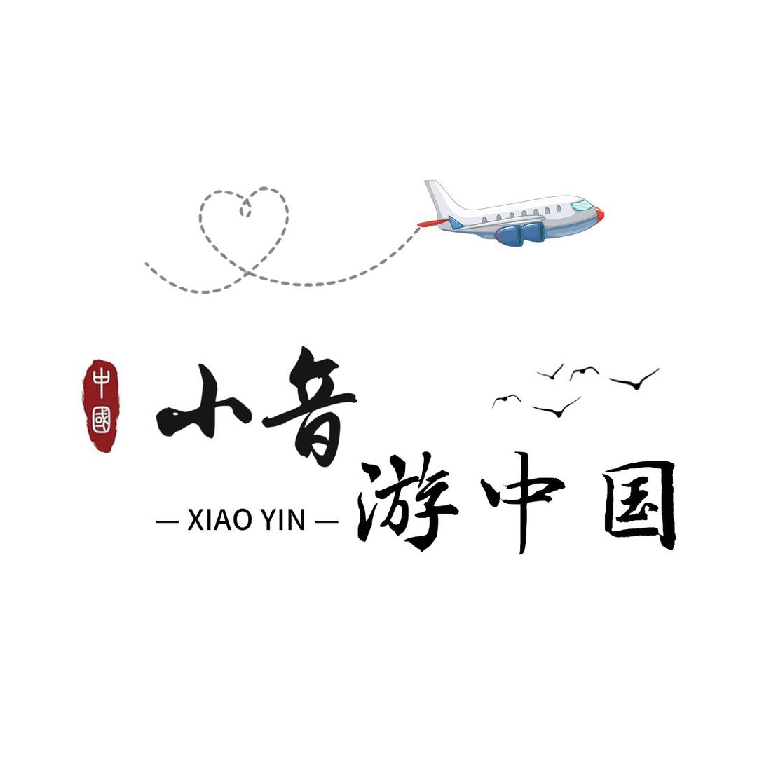 小音游中国