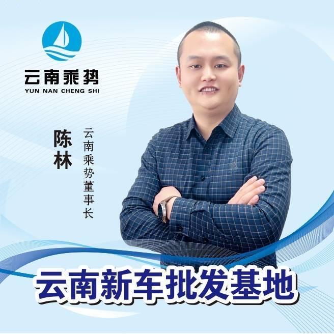 乘势创始人-老陈折扣新车