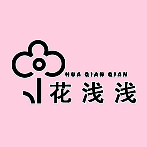 花浅浅品牌店