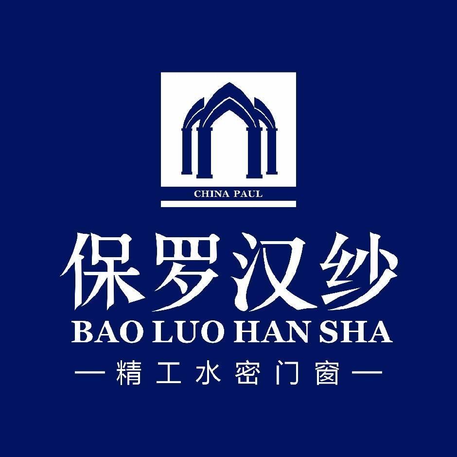 保罗汉纱门窗总部