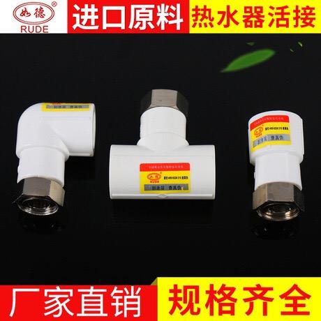 恒洁.如德管业＆