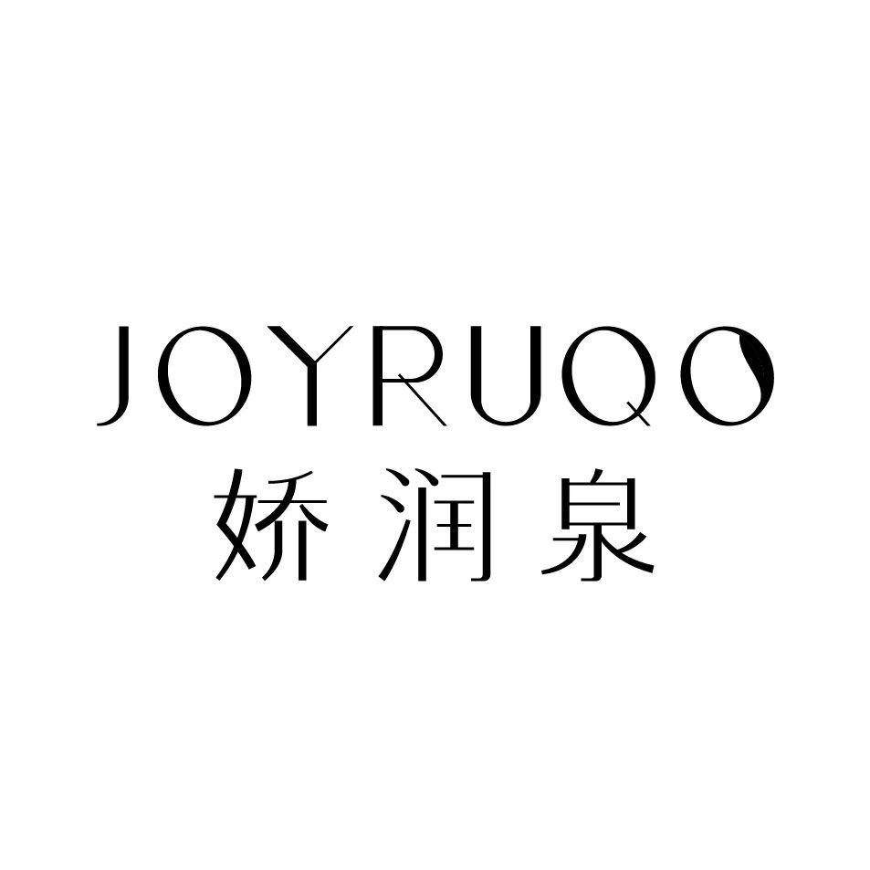 娇润泉个护用品旗舰店