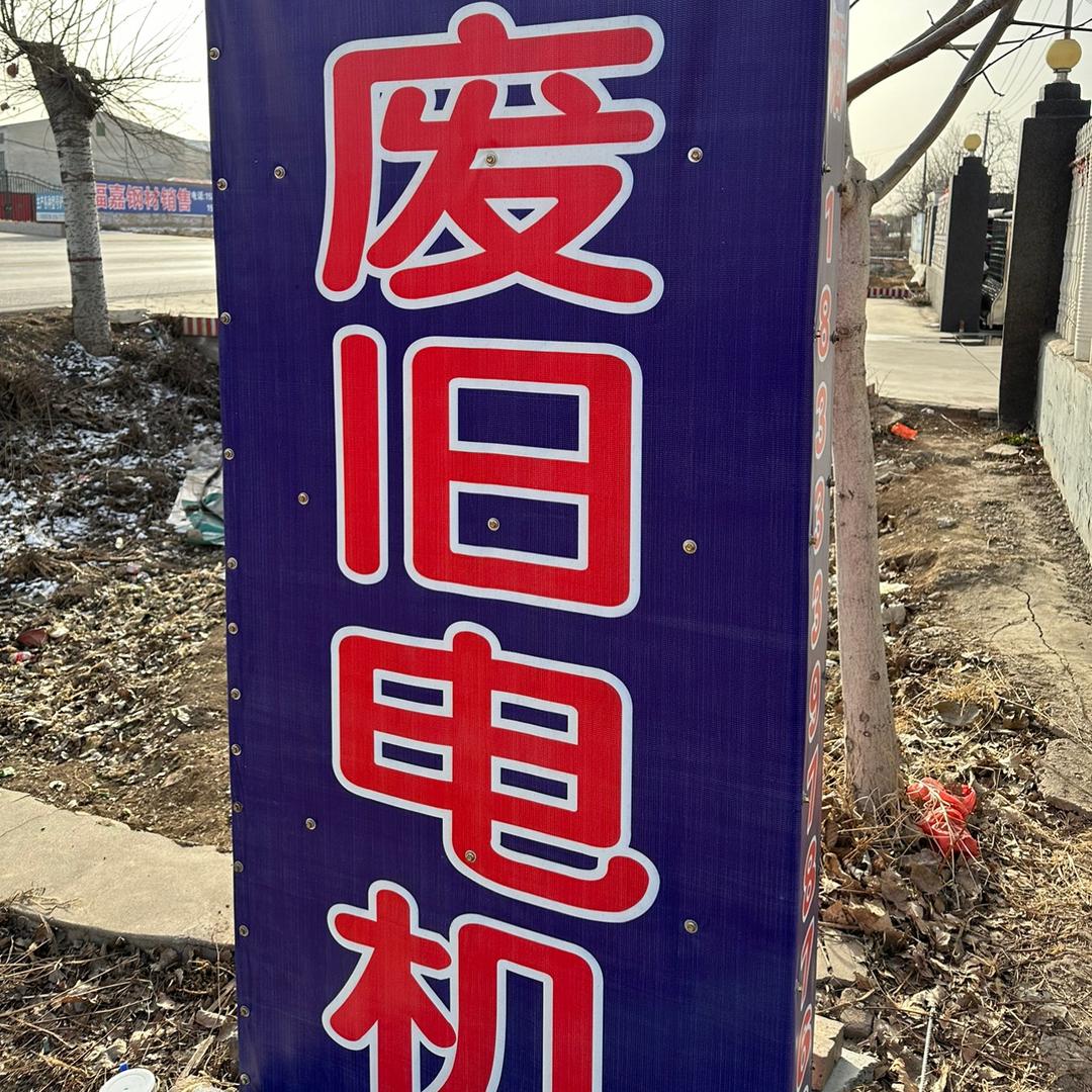 孙哥的废品生活