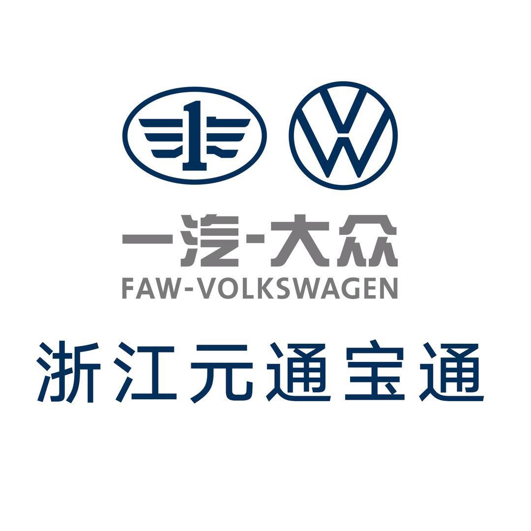 一汽大众浙江宝通4S店
