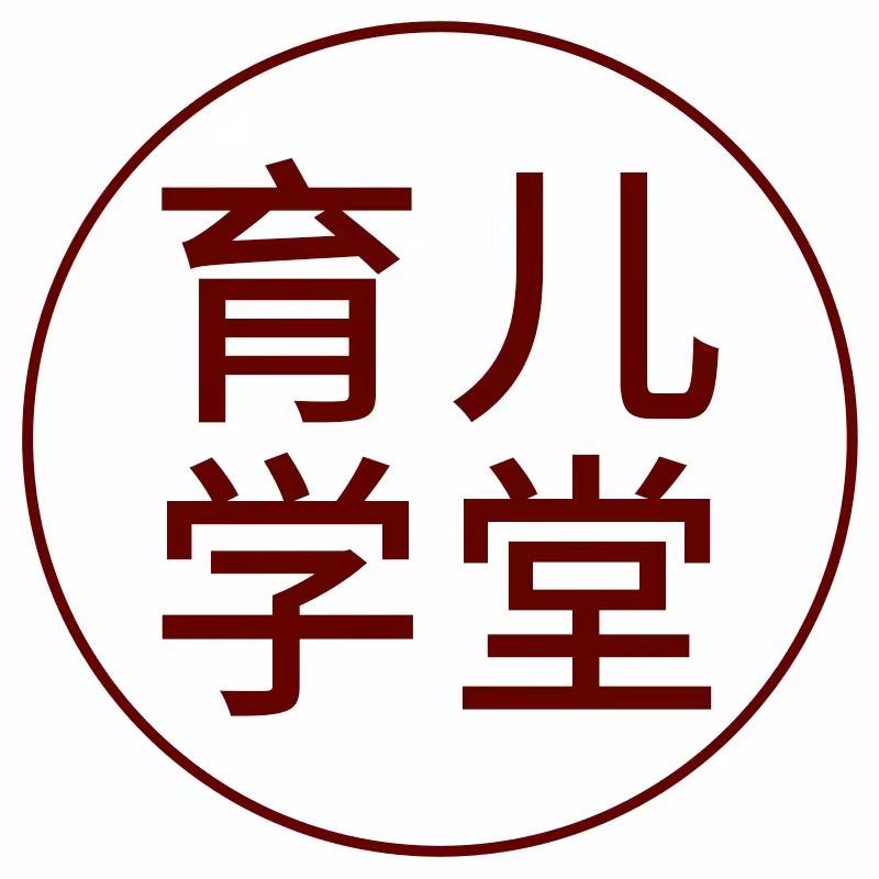 方教授讲育儿