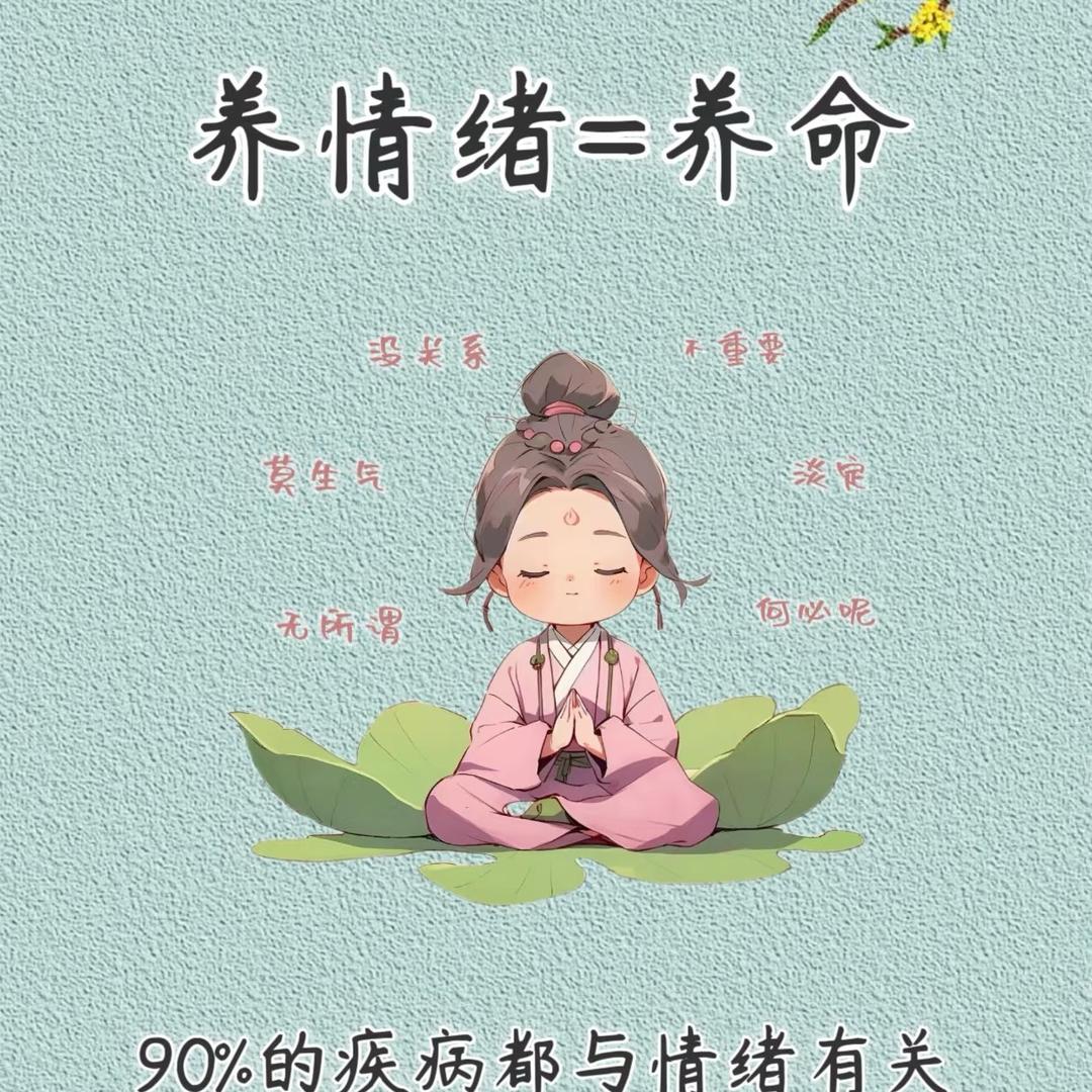 👩智慧人生