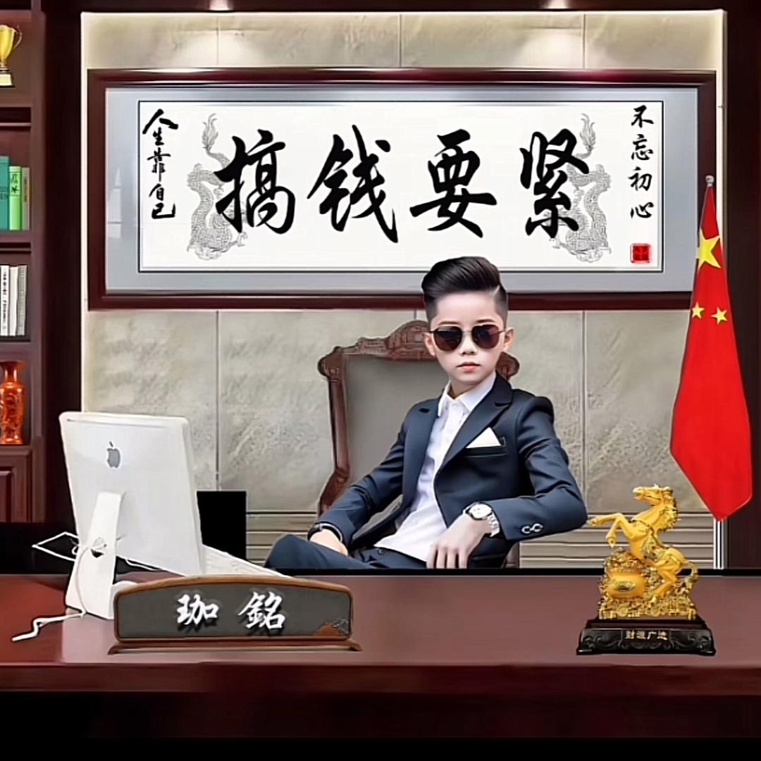 珈銘
