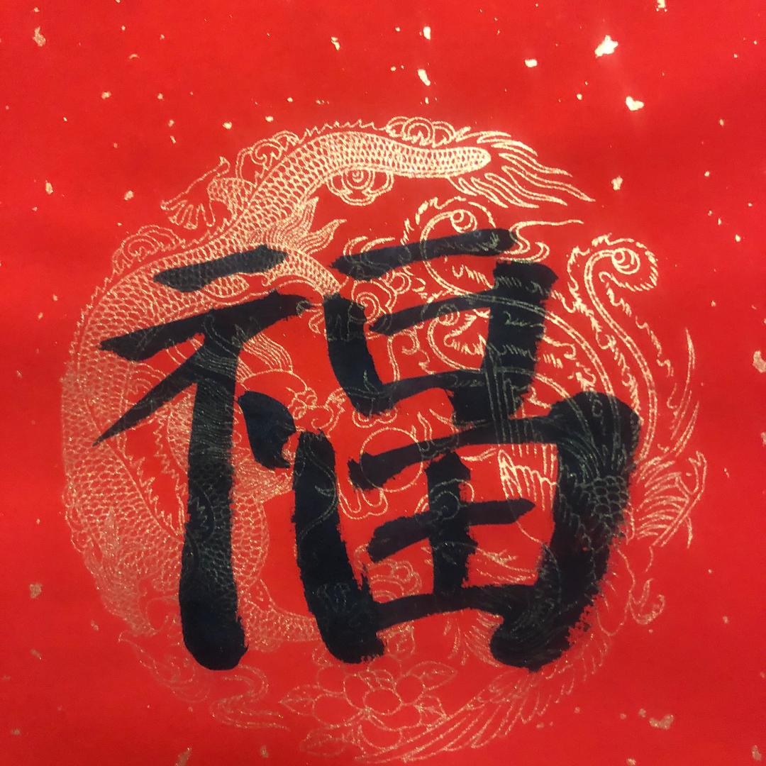 远航