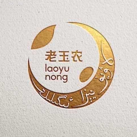 老玉农直播号
