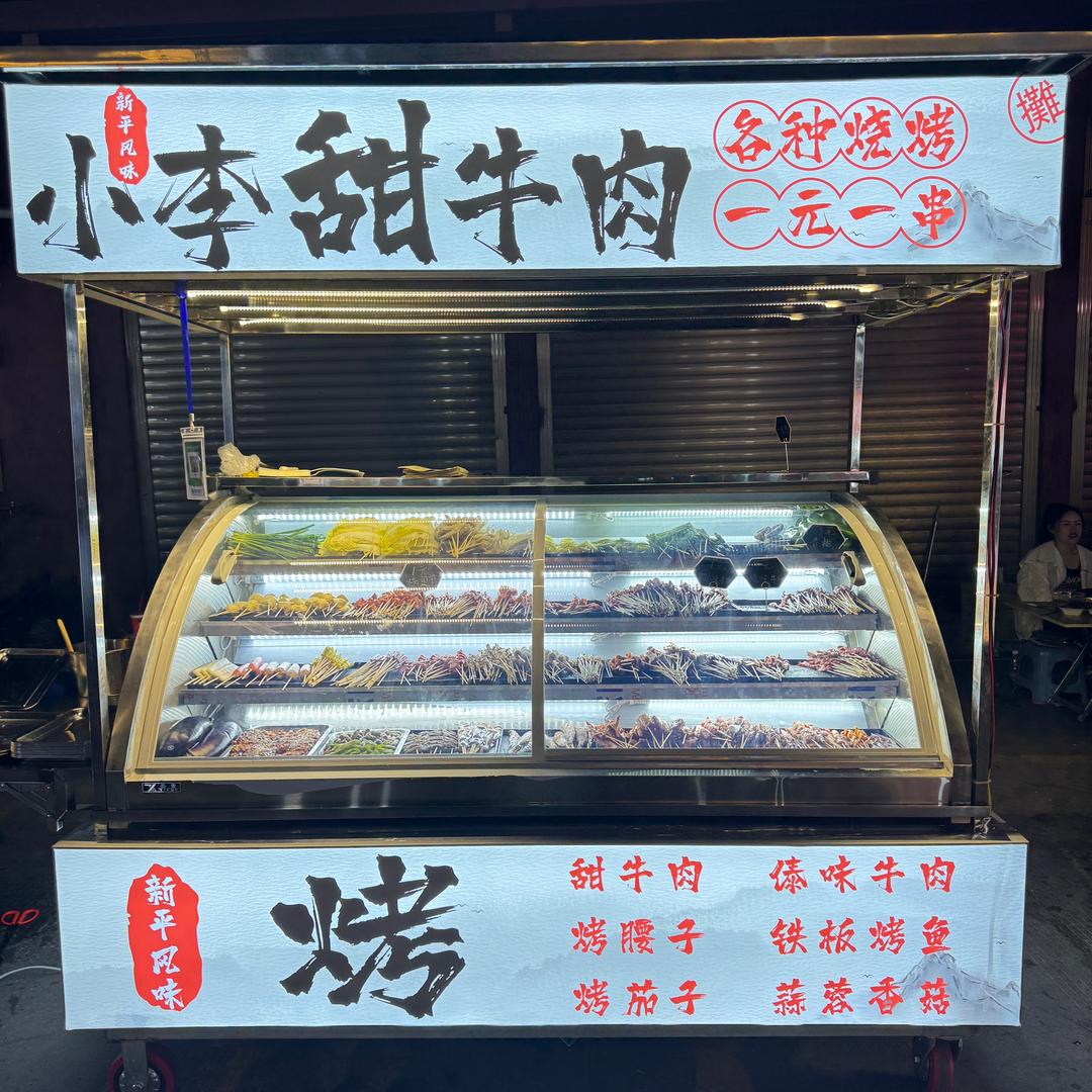 小李甜牛肉🍡