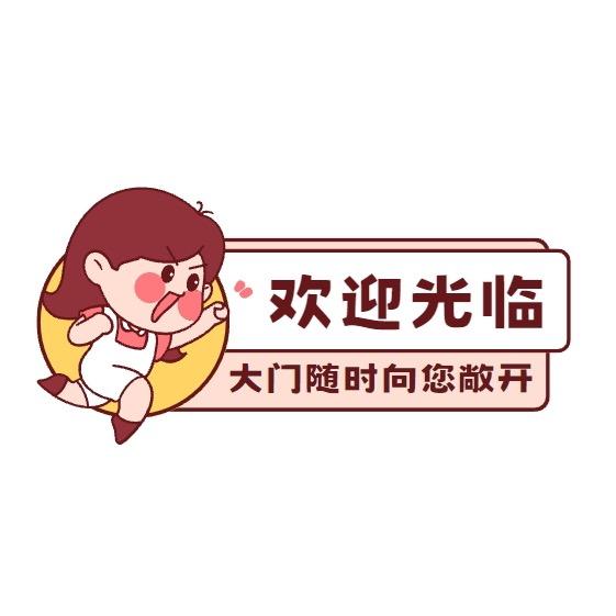 优选好物分享
