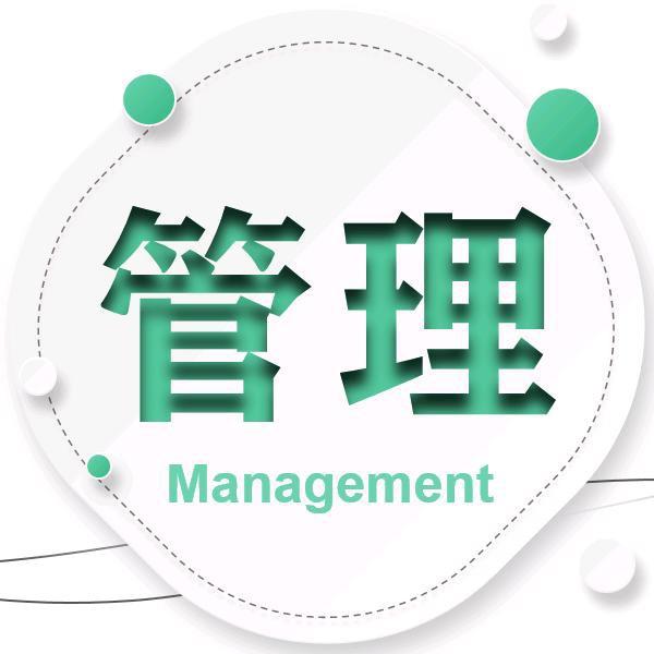 管理学堂