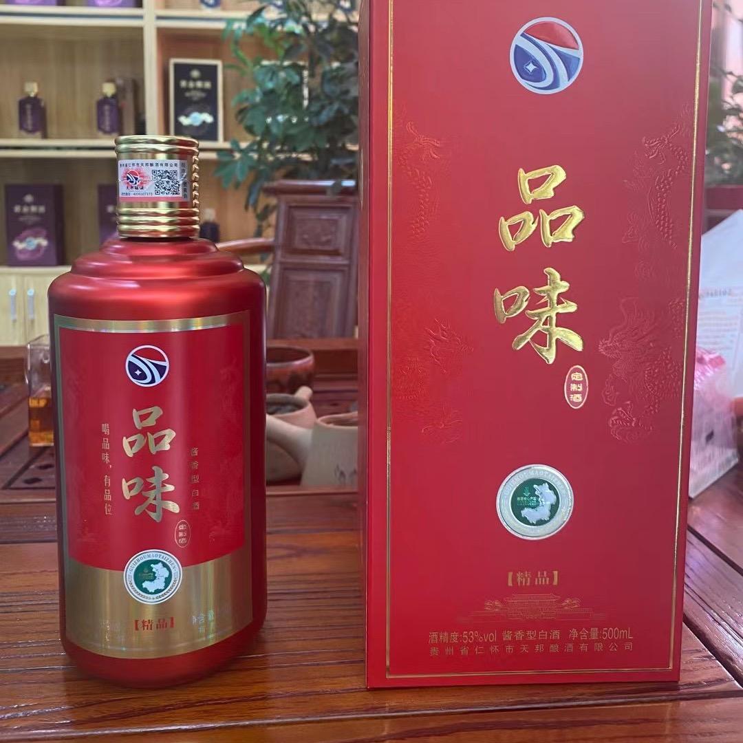 任丘市典派酒类经销处