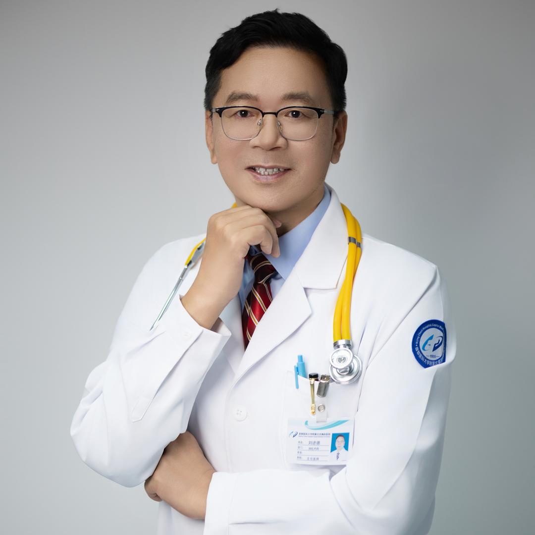 刘进德医生