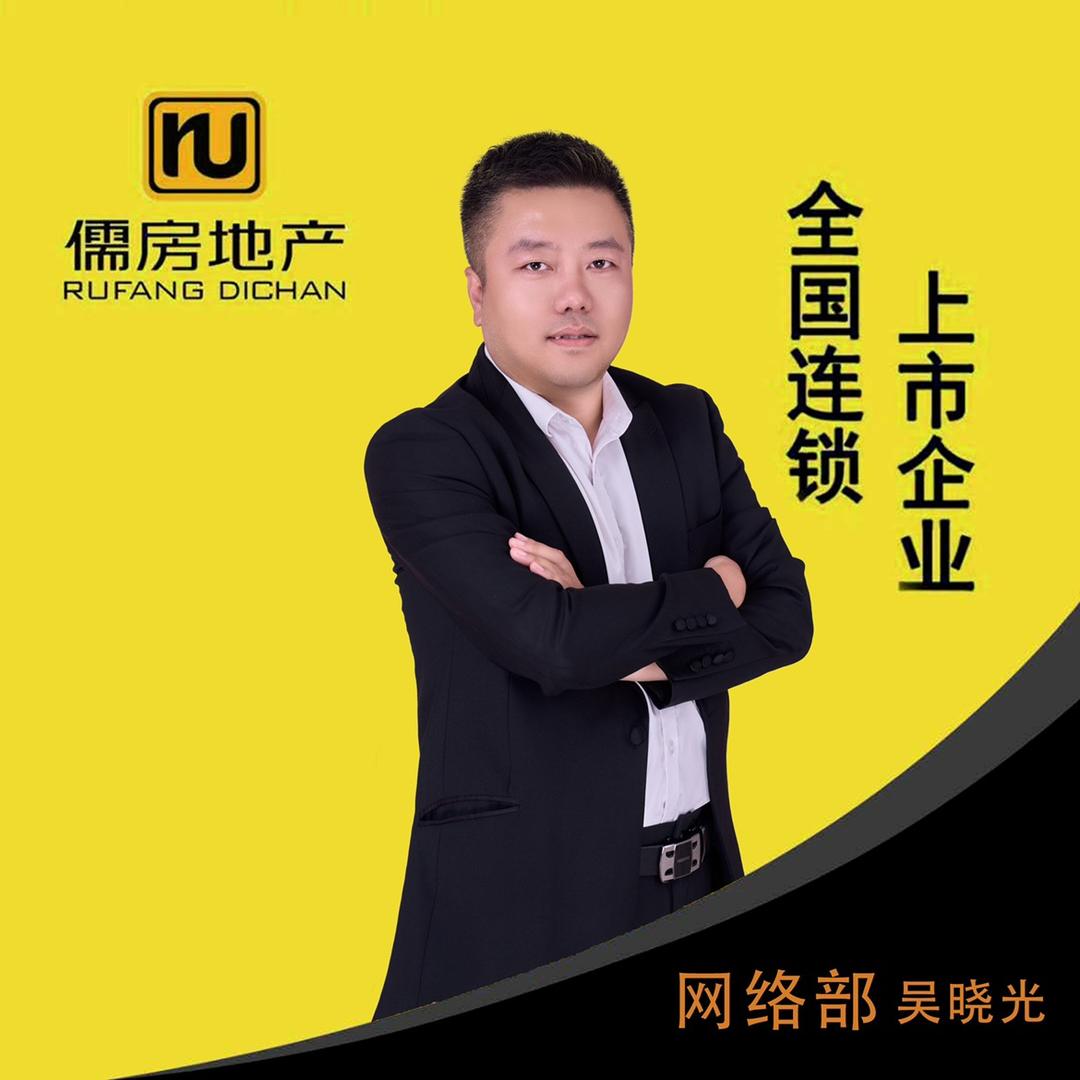 平泉晓光说房产